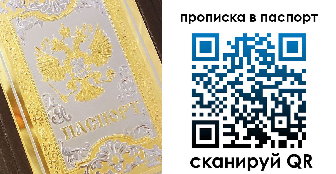 прописка регистрация в Светогорске