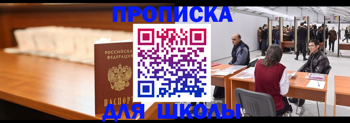 где прописаться в Светогорске