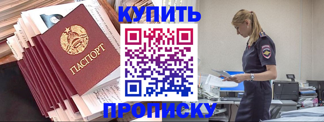 прописка иностранных граждан в Светогорске