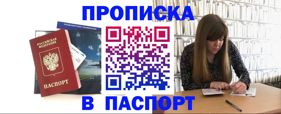 прописка поиск в Светогорске